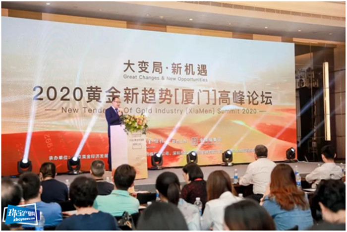 2020世界黄金珠宝时尚潮流发布会暨国际时尚珠宝展举行 2020世界黄金珠宝时尚潮流发布会暨国际时尚珠宝展举行