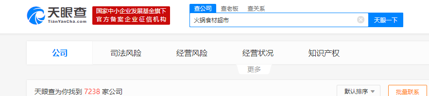 开店万家,疫情期间还在扩长,火锅食材超市凭什么这么火? 开店万家,疫情期间还在扩长,火锅食材超市凭什么这么火?