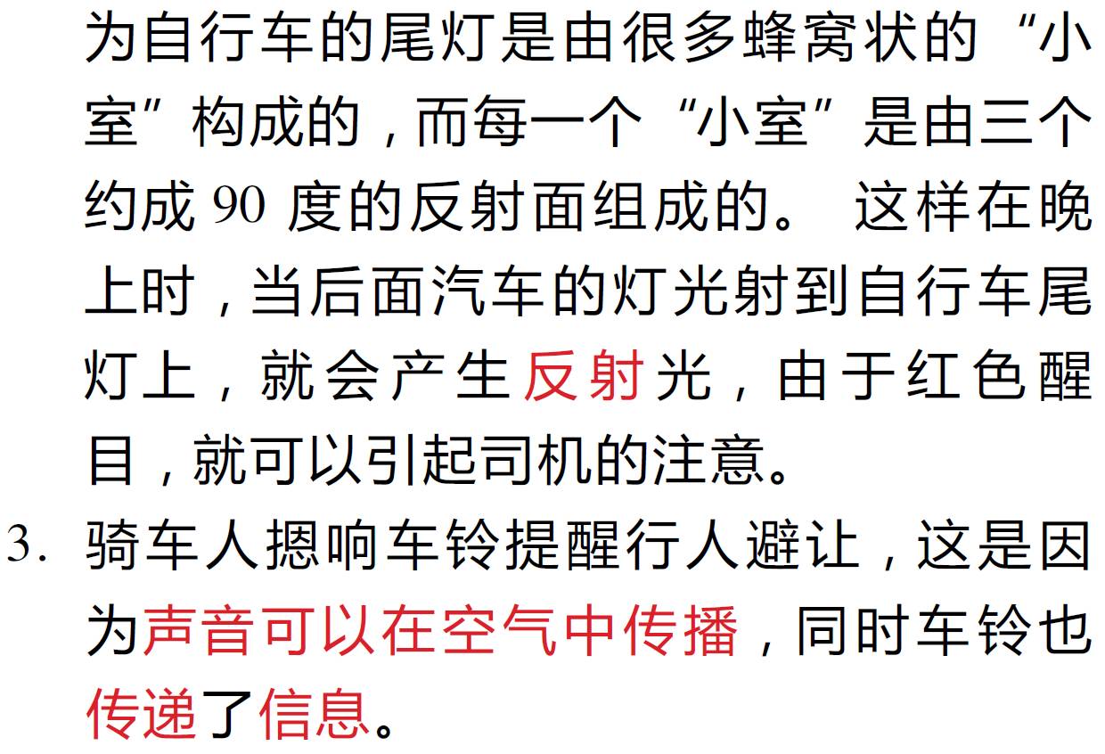 速看！揭秘生活中暗藏的那些物理知识！
