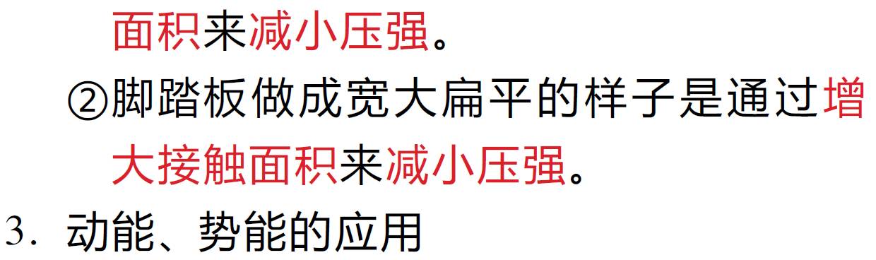 速看！揭秘生活中暗藏的那些物理知识！