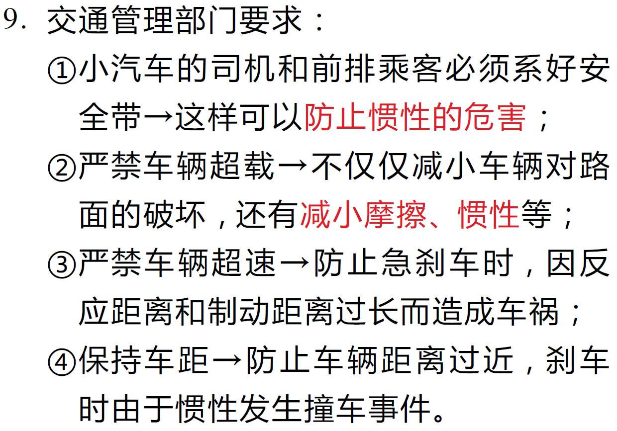 速看！揭秘生活中暗藏的那些物理知识！