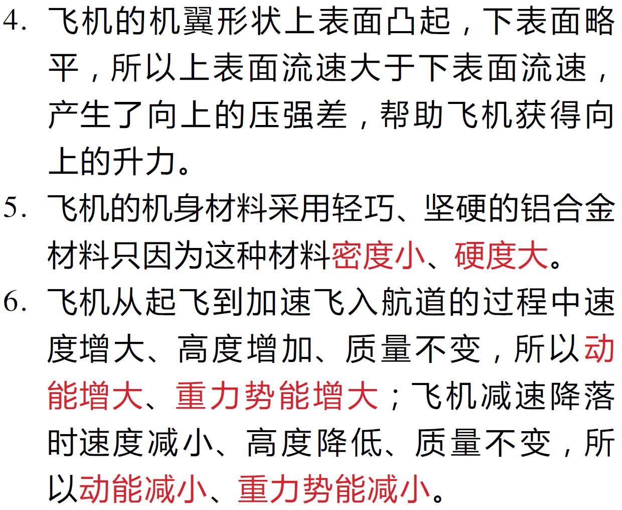 速看！揭秘生活中暗藏的那些物理知识！
