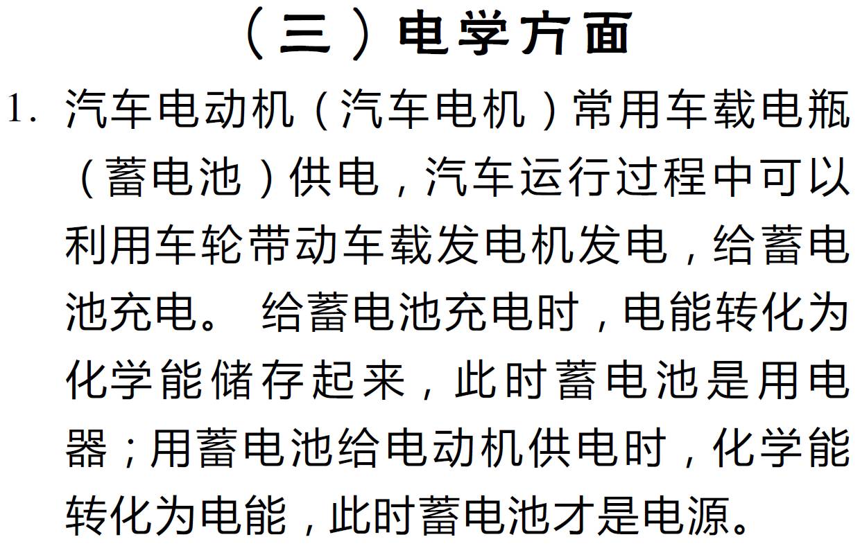 速看！揭秘生活中暗藏的那些物理知识！