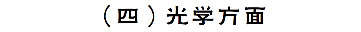 速看！揭秘生活中暗藏的那些物理知识！