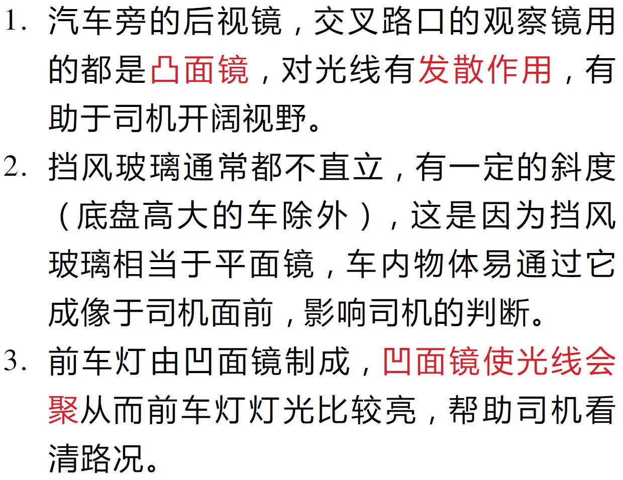 速看！揭秘生活中暗藏的那些物理知识！