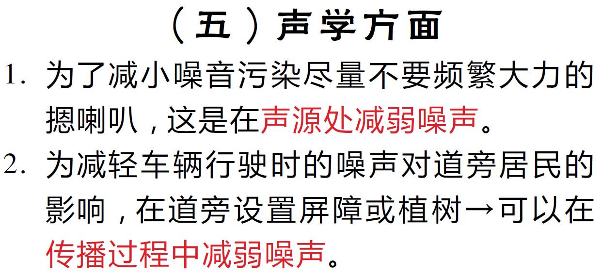 速看！揭秘生活中暗藏的那些物理知识！