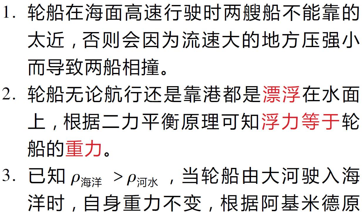 速看！揭秘生活中暗藏的那些物理知识！