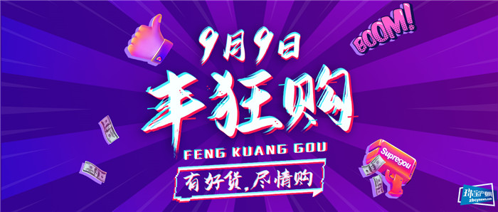 金明丰第一届黄金采购节钜惠来袭 金明丰第一届黄金采购节钜惠来袭