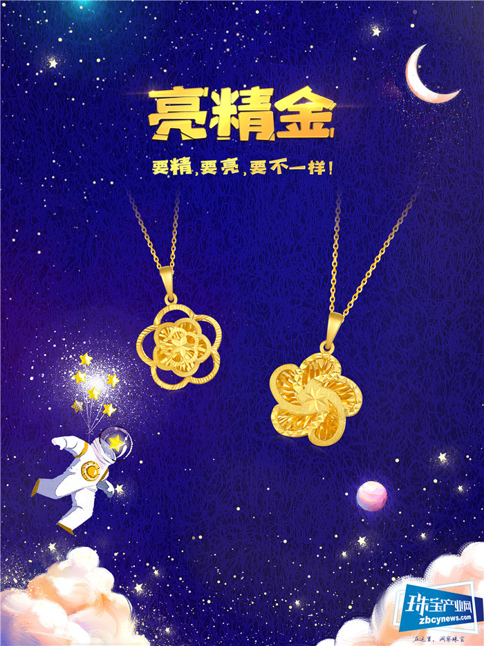 金明丰第一届黄金采购节钜惠来袭 金明丰第一届黄金采购节钜惠来袭