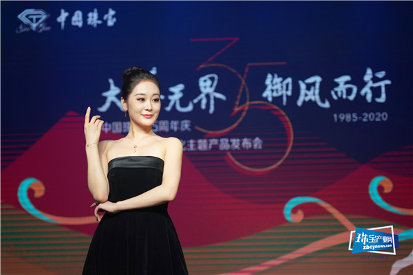 中国珠宝35周年庆暨敦煌文化主题产品云发布举办 中国珠宝35周年庆暨敦煌文化主题产品云发布举办