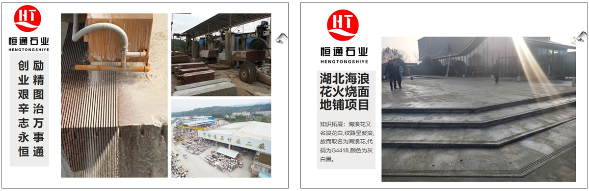 还在纠结石材“色差”吗?恒通石业为您解答! 还在纠结石材“色差”吗?恒通石业为您解答!