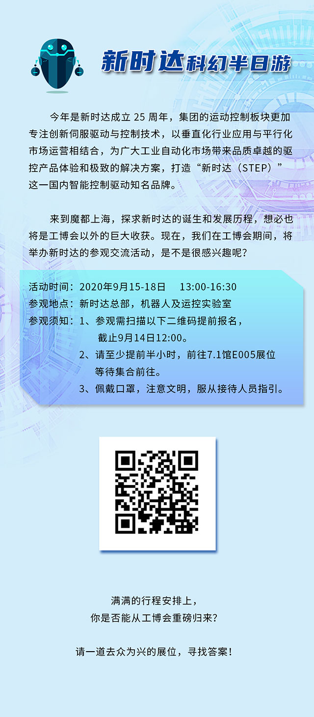 在工博會遇見眾為興：俯拾皆是新品與方案，仰望智能化未來