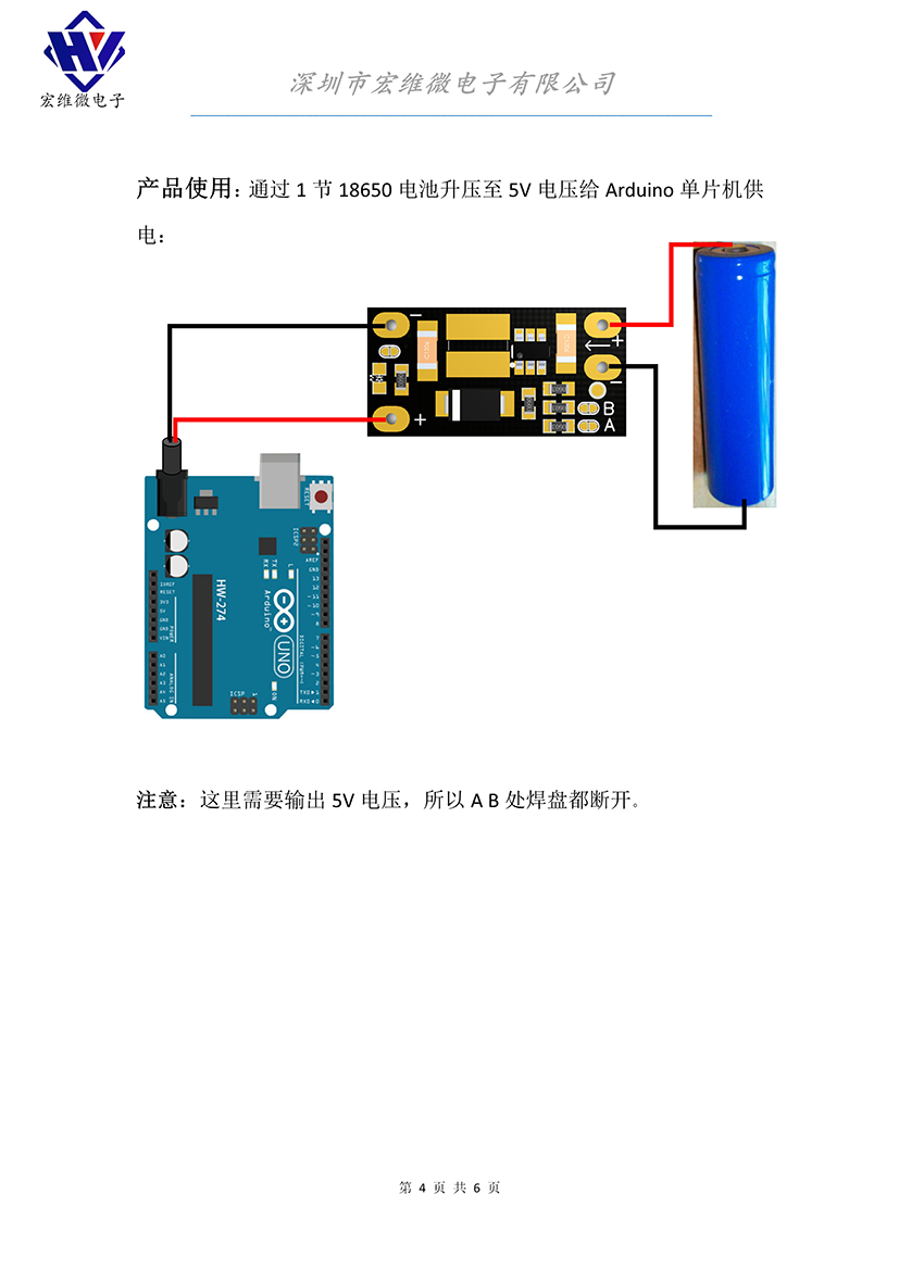 HW-085