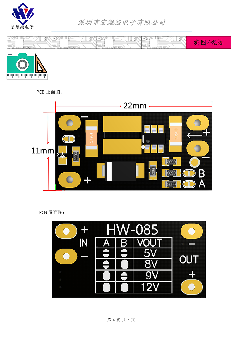 HW-085