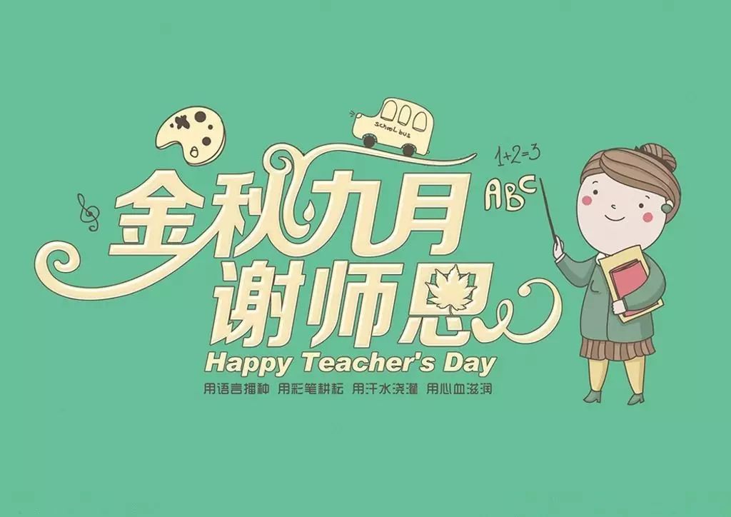 教师节,关注教师视力,眼镜行业如何持续发展? 教师节,关注教师视力,眼镜行业如何持续发展?