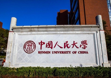 为大家分享一下中国人民大学2020EMBA复试分数线 