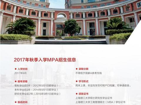 2020最新上海研究生招生简章发布！ 