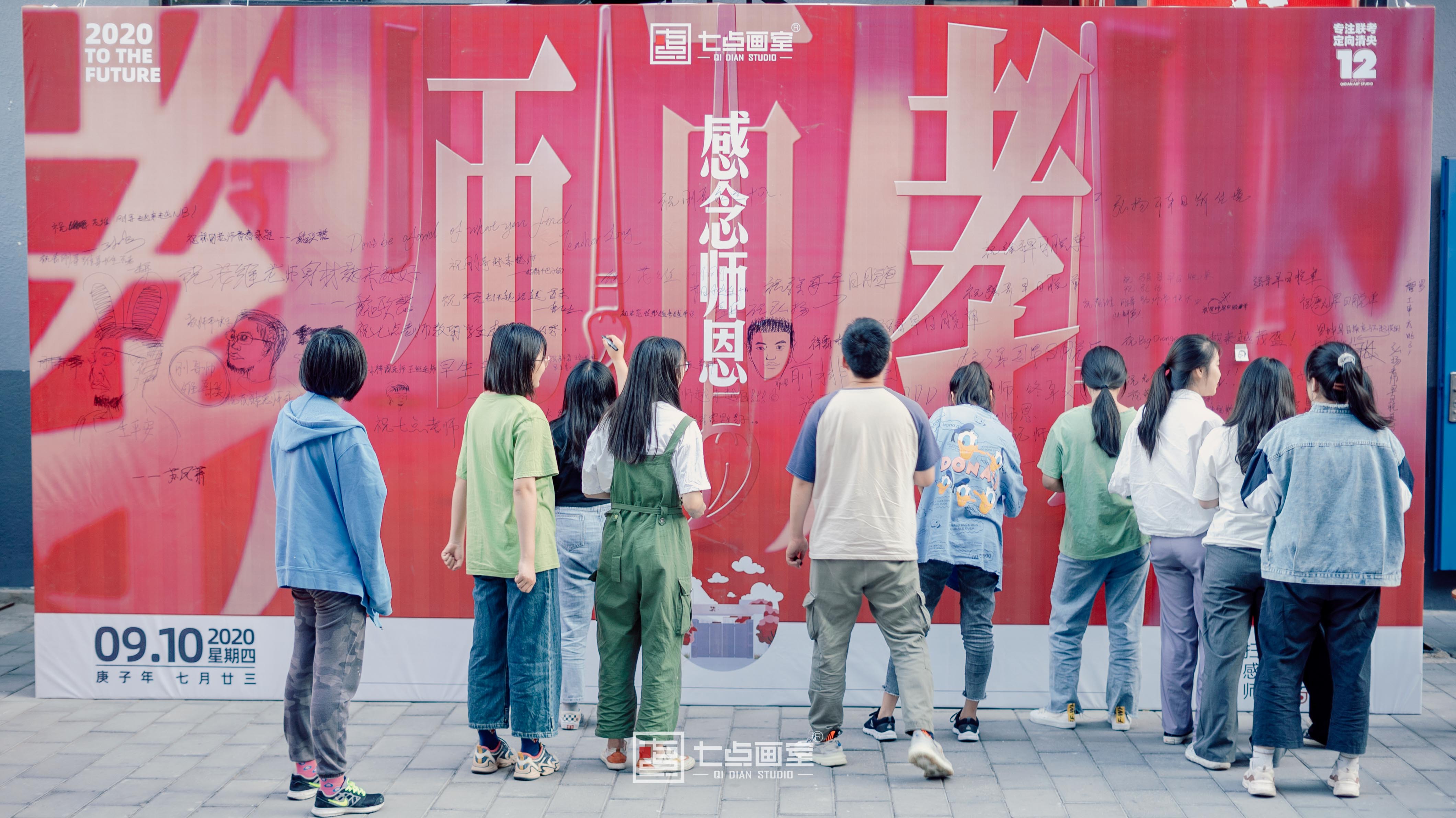 七点教师节丨我们不是超人,我们是美术老师 七点教师节丨我们不是超人,我们是美术老师