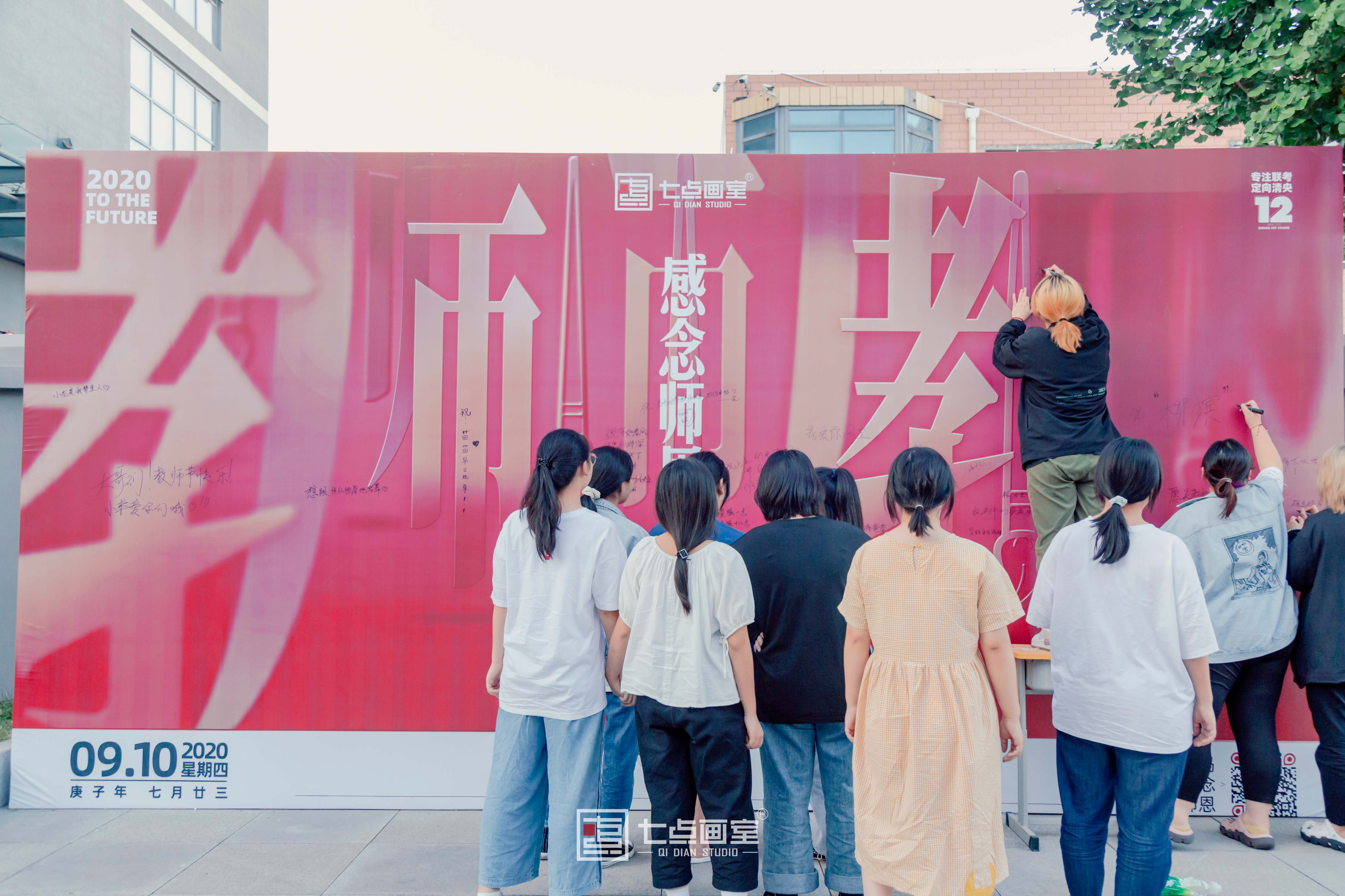 七点教师节丨我们不是超人,我们是美术老师 七点教师节丨我们不是超人,我们是美术老师