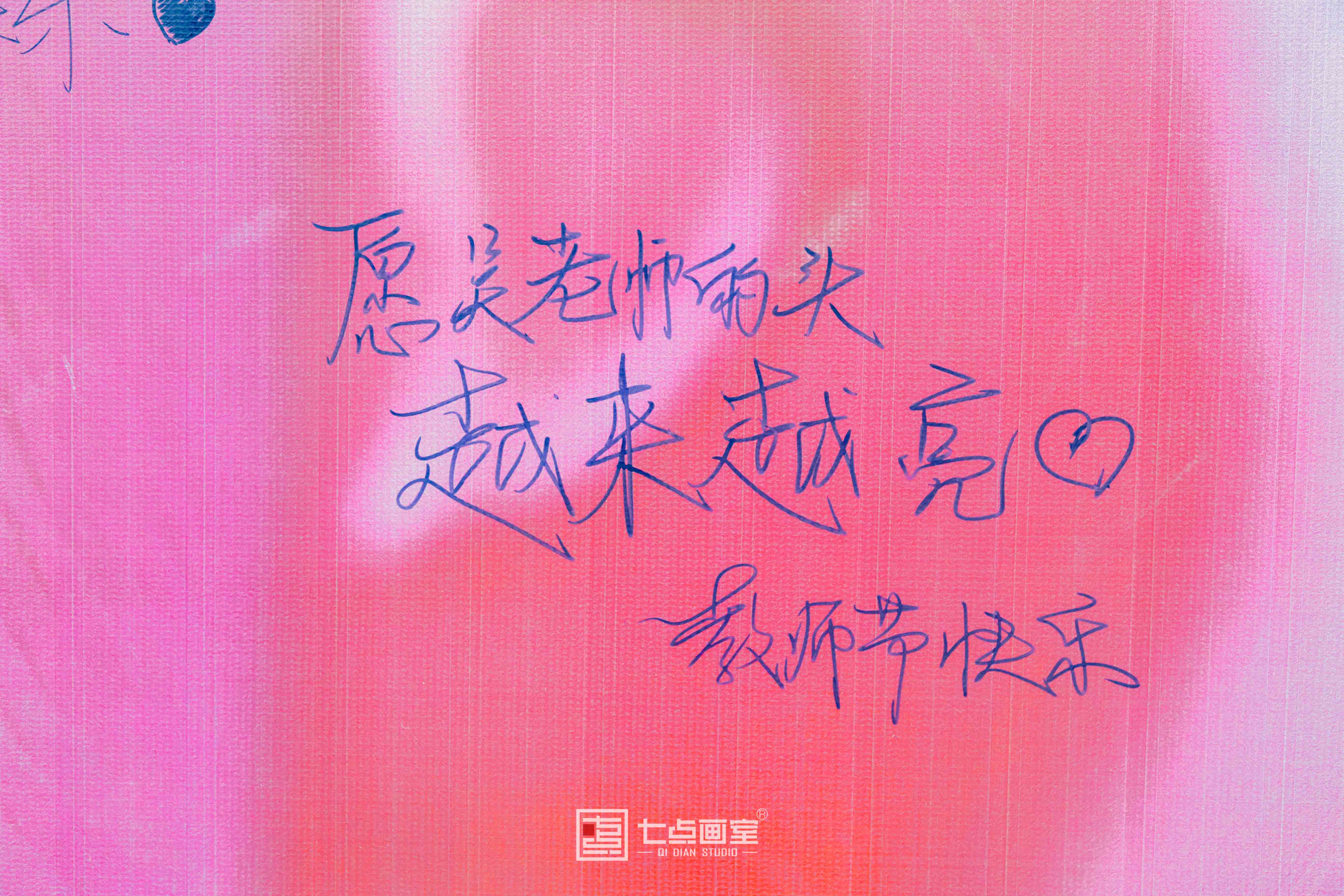 七点教师节丨我们不是超人,我们是美术老师 七点教师节丨我们不是超人,我们是美术老师