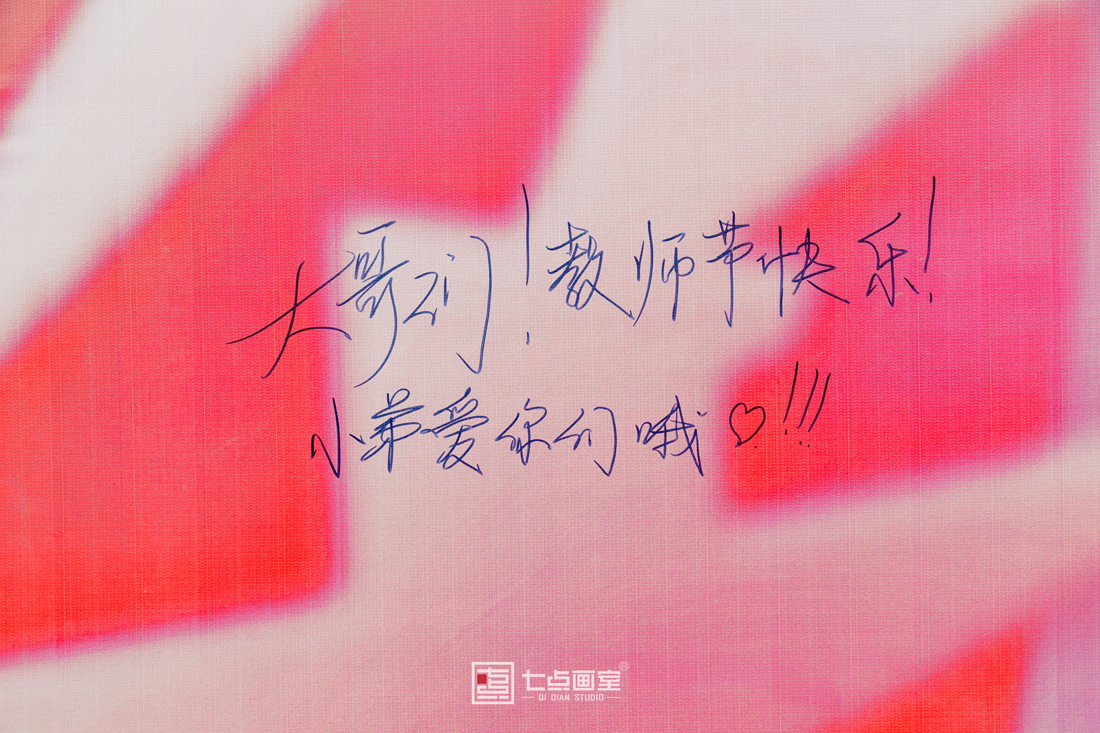 七点教师节丨我们不是超人,我们是美术老师 七点教师节丨我们不是超人,我们是美术老师