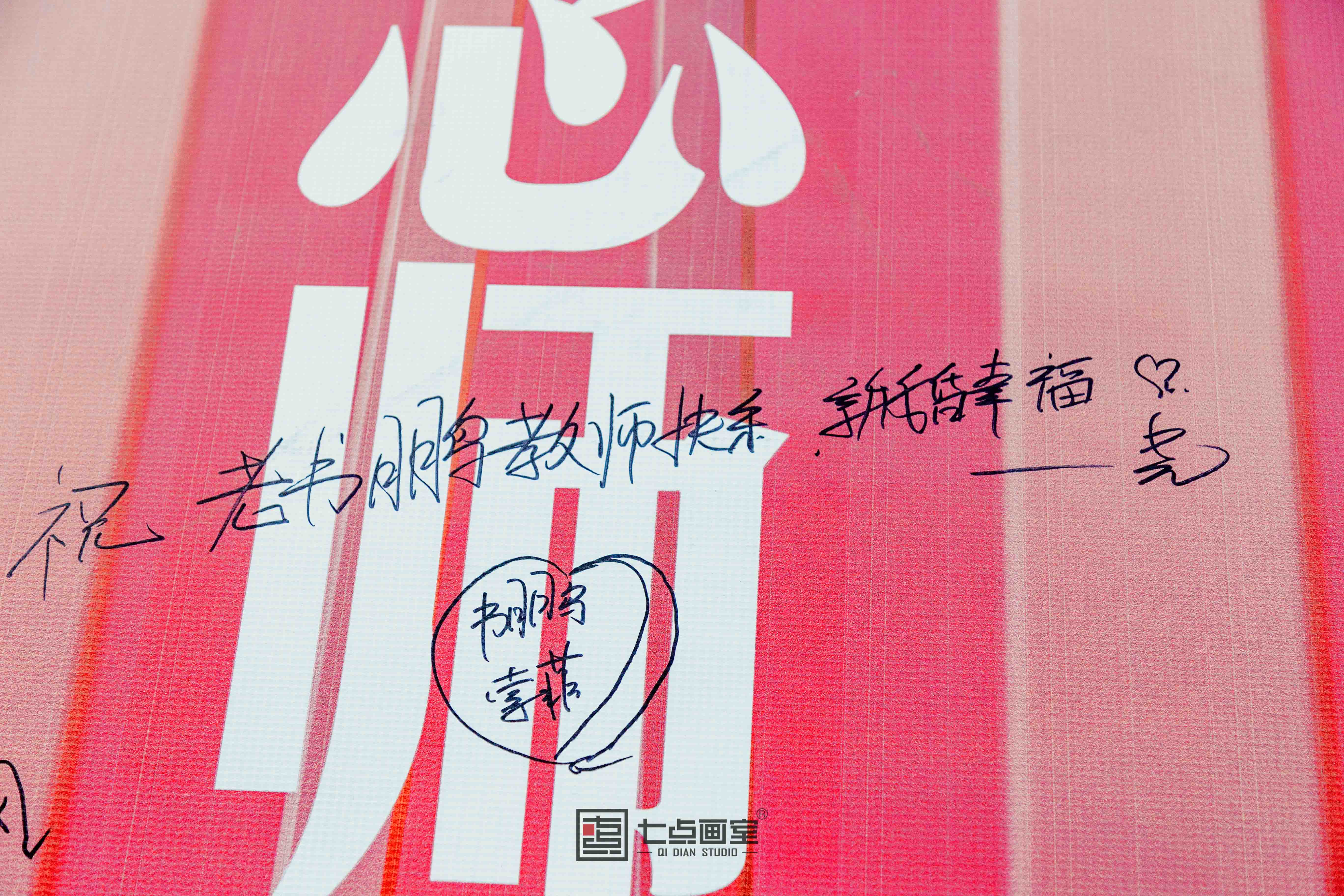 七点教师节丨我们不是超人,我们是美术老师 七点教师节丨我们不是超人,我们是美术老师