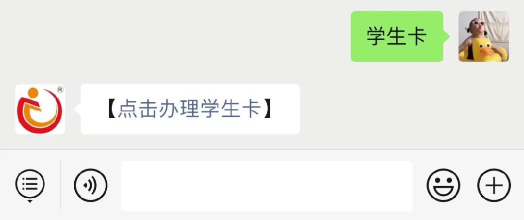 地铁7折,公交8折!武汉通中小学生卡办理超全流程及入口! 地铁7折,公交8折!武汉通中小学生卡办理超全流程及入口!