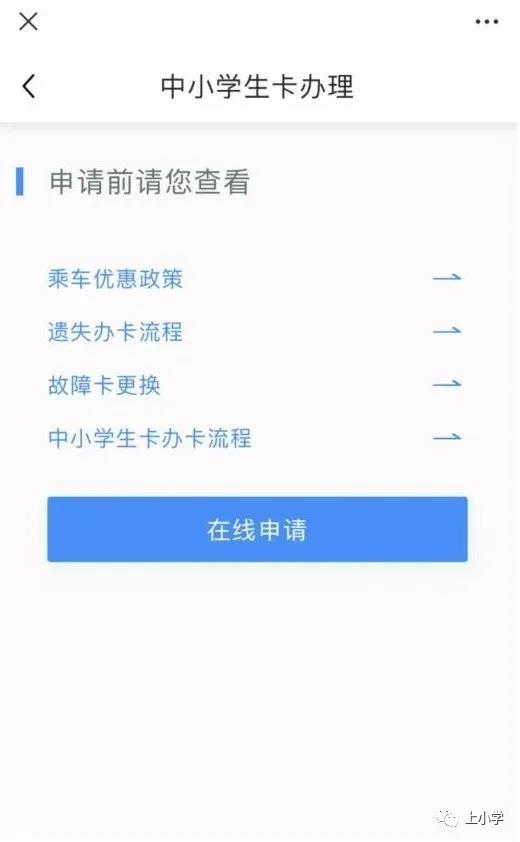 地铁7折,公交8折!武汉通中小学生卡办理超全流程及入口! 地铁7折,公交8折!武汉通中小学生卡办理超全流程及入口!