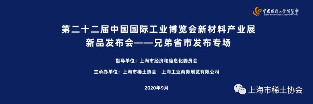 【划重点】工博会新品发布会兄弟省市展品发布专场部分亮点展示