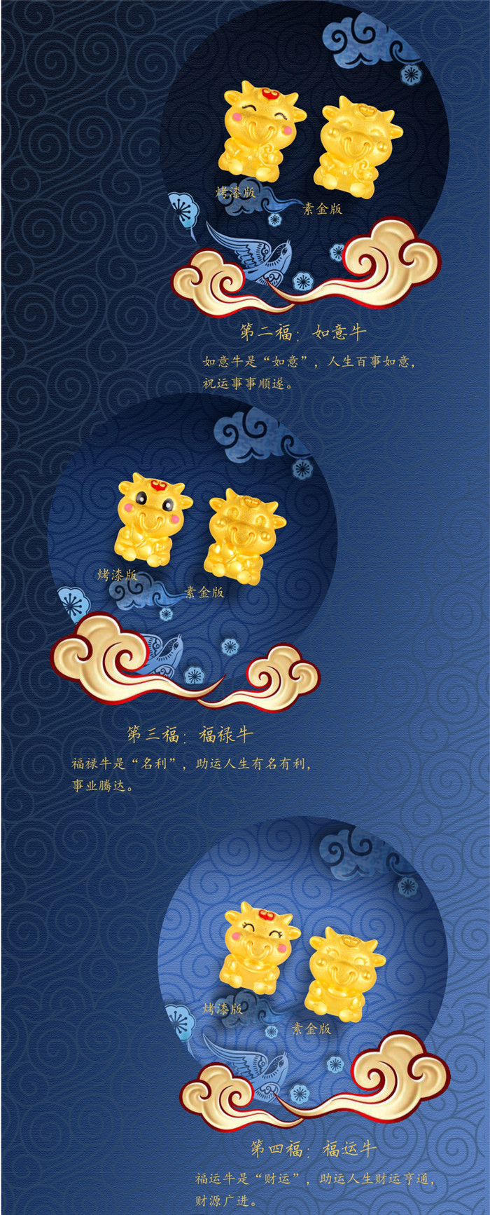 潮鸿利珠宝：五福牛【五福开运  牛气十足】