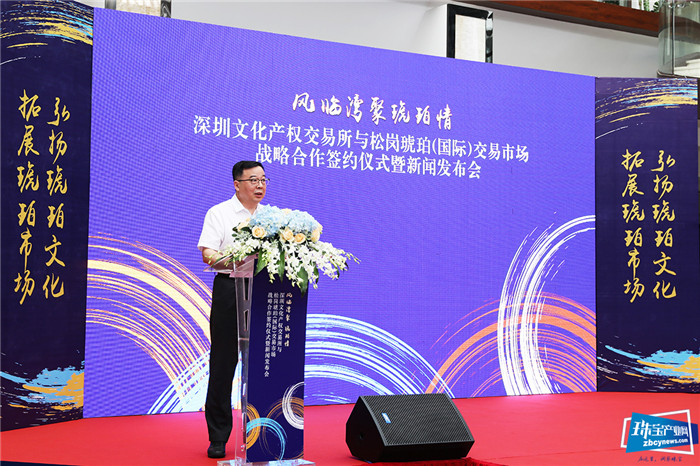 深圳文交所与松岗琥珀市场签署战略合作协议 深圳文交所与松岗琥珀市场签署战略合作协议