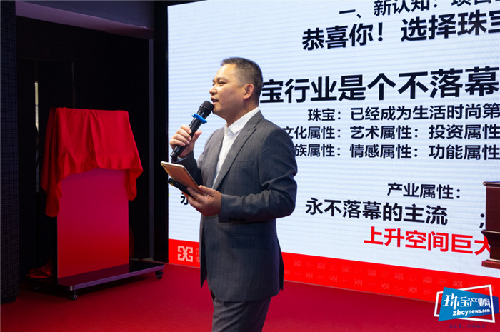 幸福奋斗·致敬匠心——“中国珠宝玉石首饰特色产业基地”揭牌仪式隆重举行 幸福奋斗·致敬匠心——“中国珠宝玉石首饰特色产业基地”揭牌仪式隆重举行