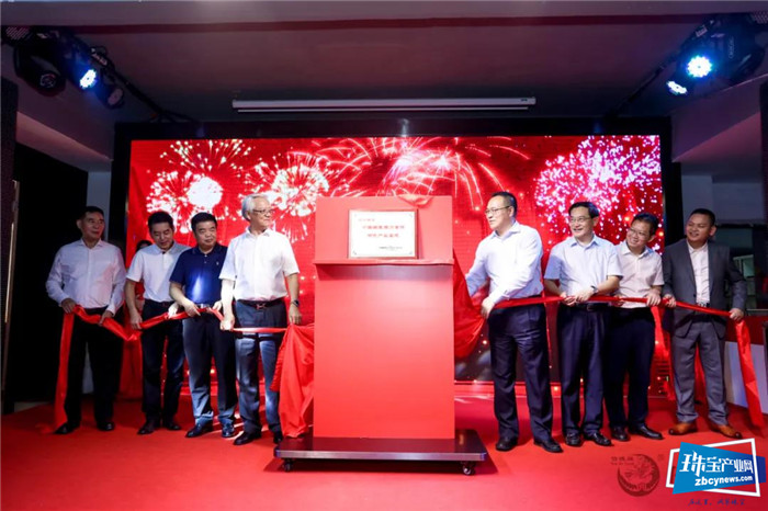 幸福奋斗·致敬匠心——“中国珠宝玉石首饰特色产业基地”揭牌仪式隆重举行 幸福奋斗·致敬匠心——“中国珠宝玉石首饰特色产业基地”揭牌仪式隆重举行
