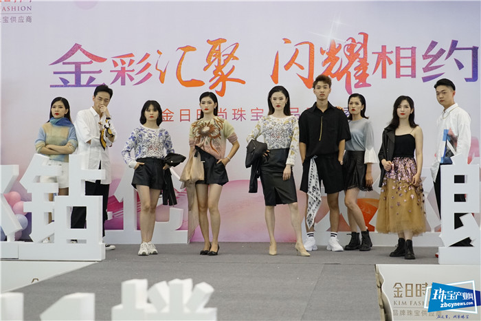 金日时尚珠宝产品秀启幕,钜惠回馈进行中 金日时尚珠宝产品秀启幕,钜惠回馈进行中