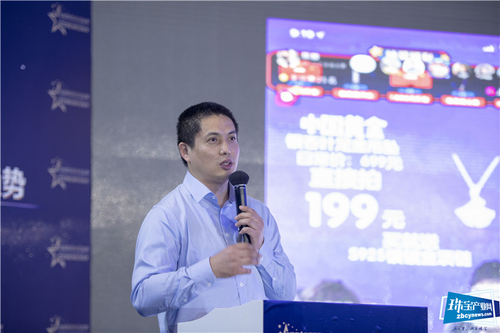 两级分化来了?快看2020(第七届)中国黄金珠宝盛典的解读 两级分化来了?快看2020(第七届)中国黄金珠宝盛典的解读