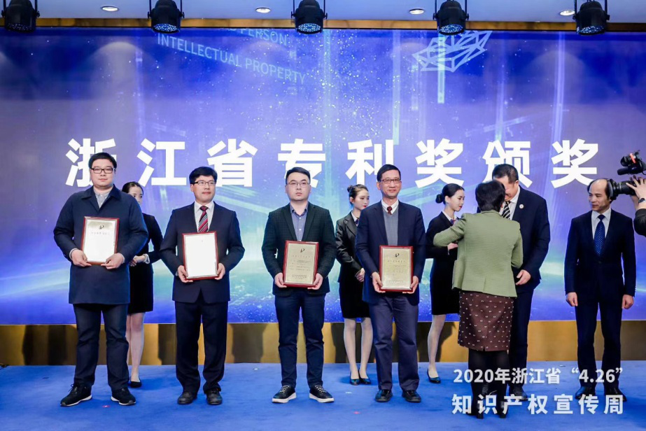 喜訊!富春環保研究院核心專利獲2019年浙江省專利金獎 喜訊!富春環保研究院核心專利獲2019年浙江省專利金獎