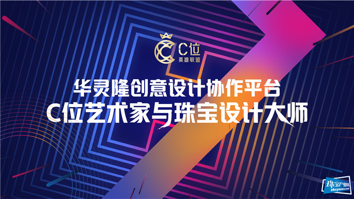 华灵隆珠宝开业庆典在深举行 华灵隆珠宝开业庆典在深举行