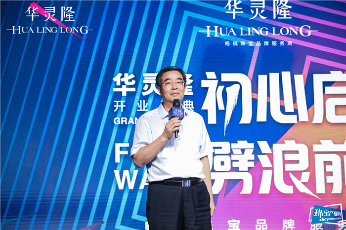 华灵隆珠宝开业庆典在深举行 华灵隆珠宝开业庆典在深举行