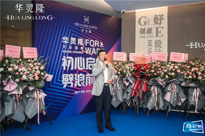 华灵隆珠宝开业庆典在深举行 华灵隆珠宝开业庆典在深举行