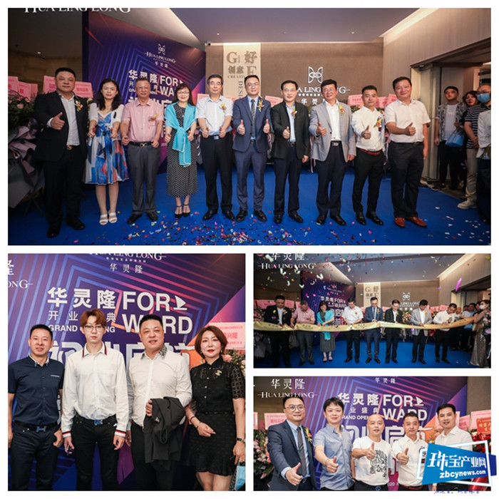 华灵隆珠宝开业庆典在深举行 华灵隆珠宝开业庆典在深举行