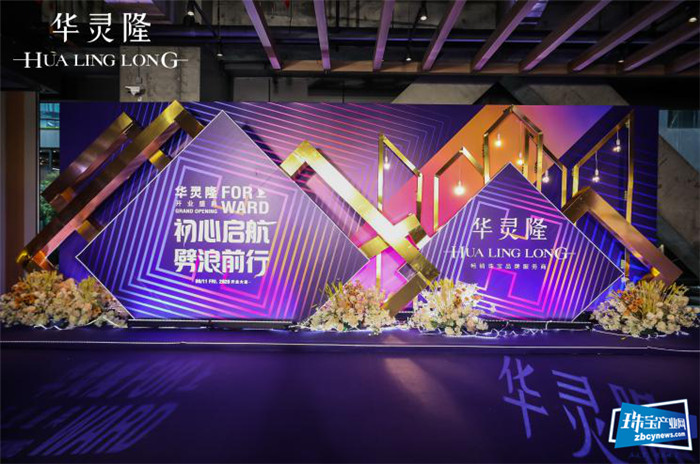 华灵隆珠宝开业庆典在深举行 华灵隆珠宝开业庆典在深举行