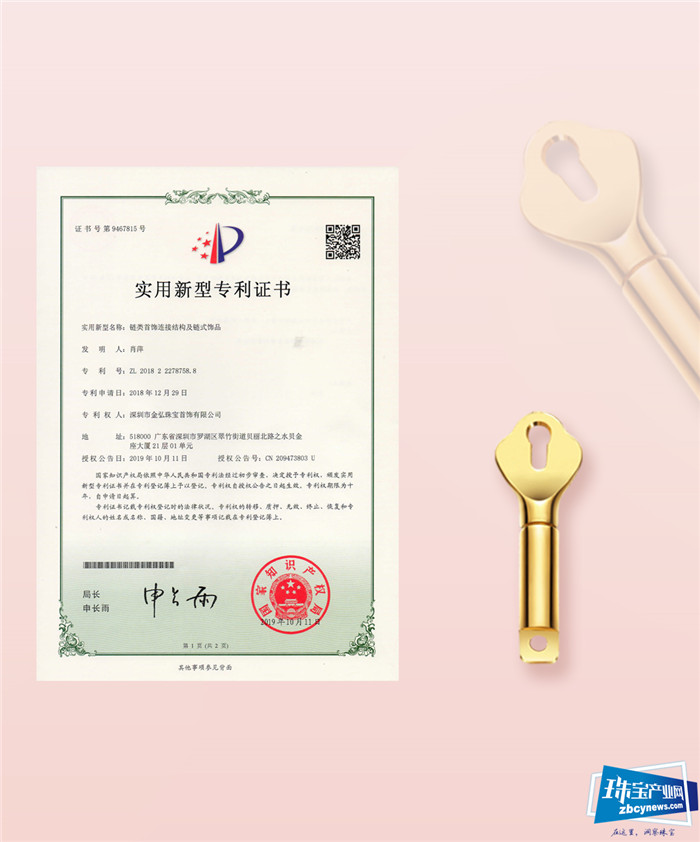 金弘珠宝的全新“打开”方式之同心扣、恋扣、鹰嘴扣 金弘珠宝的全新“打开”方式之同心扣、恋扣、鹰嘴扣