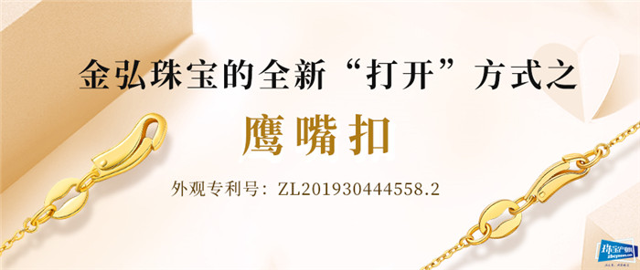 金弘珠宝的全新“打开”方式之同心扣、恋扣、鹰嘴扣 金弘珠宝的全新“打开”方式之同心扣、恋扣、鹰嘴扣