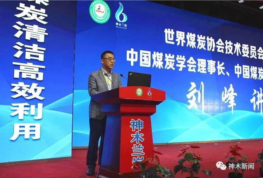 第四届中国兰炭产业绿色发展与应用创新大会暨2020全国兰炭秋冬交易会在神木隆重召开