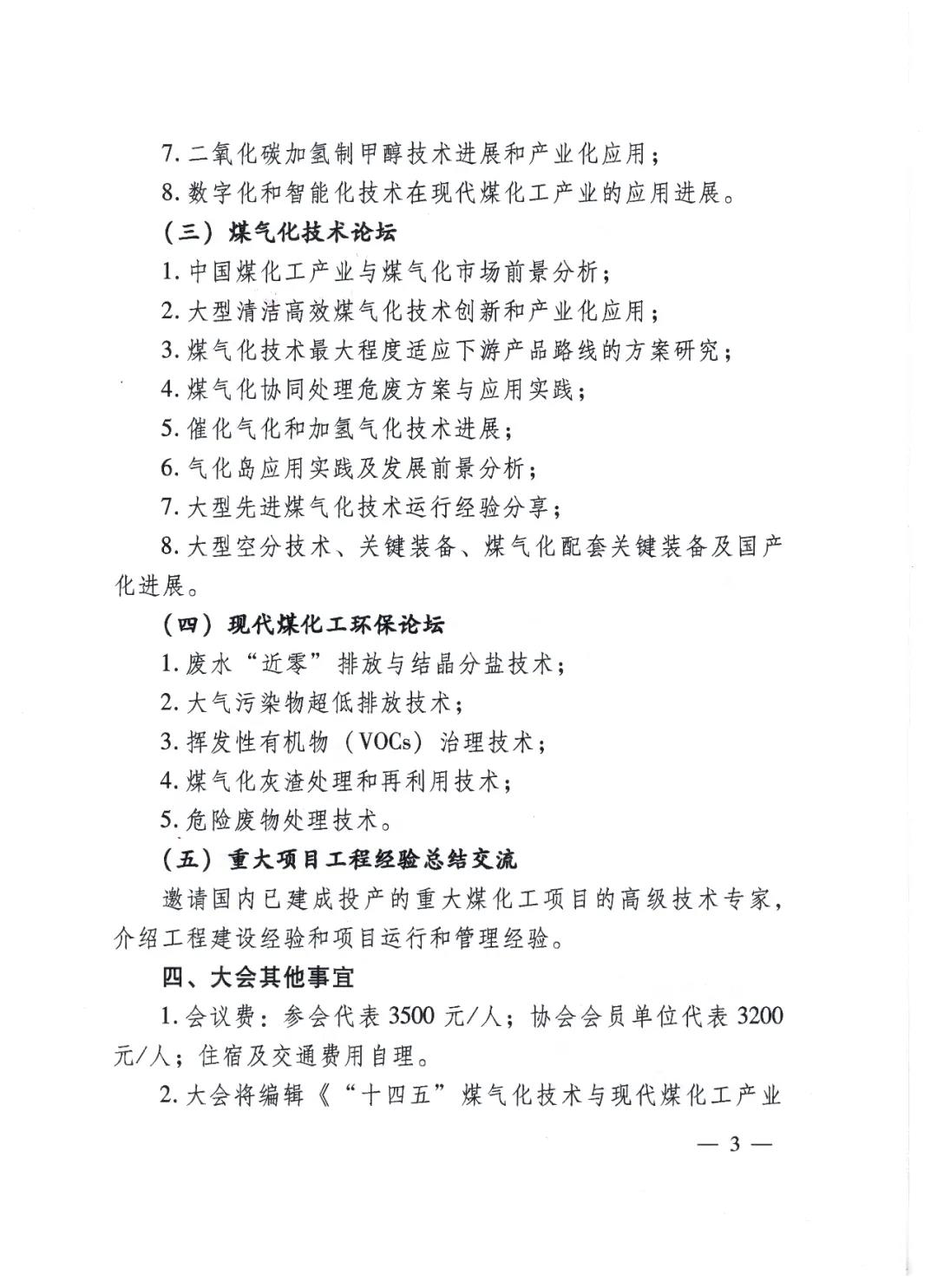 第四届中国足球直播猎趣产业绿色发展与应用创新大会暨2020全国足球直播猎趣秋冬交易会在神木隆重召开 第四届中国足球直播猎趣产业绿色发展与应用创新大会暨2020全国足球直播猎趣秋冬交易会在神木隆重召开