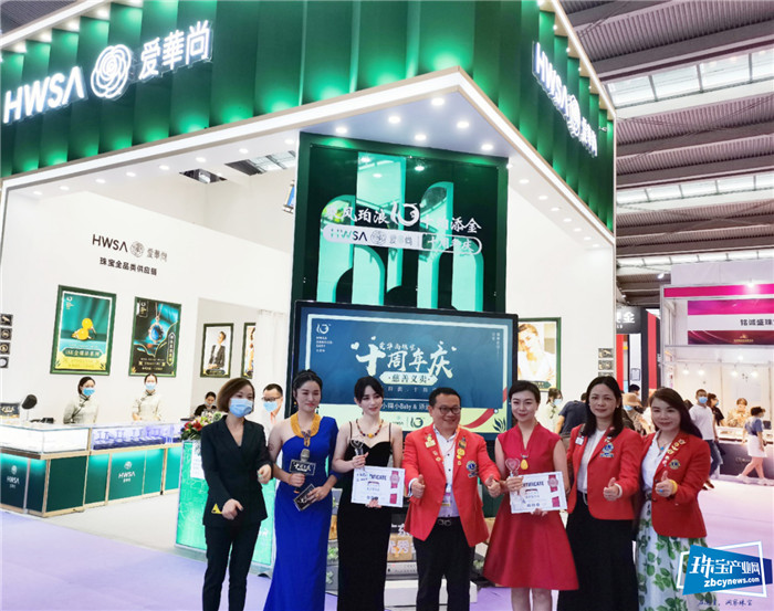 乘风珀浪 十珀添金——爱华尚十周年庆慈善义卖会举行 乘风珀浪 十珀添金——爱华尚十周年庆慈善义卖会举行