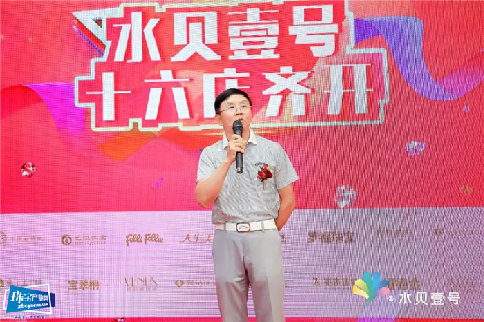 逆势而上 壹号盛事丨水贝壹号十六家品牌珠宝店齐开业 共启华丽新篇章 逆势而上 壹号盛事丨水贝壹号十六家品牌珠宝店齐开业 共启华丽新篇章