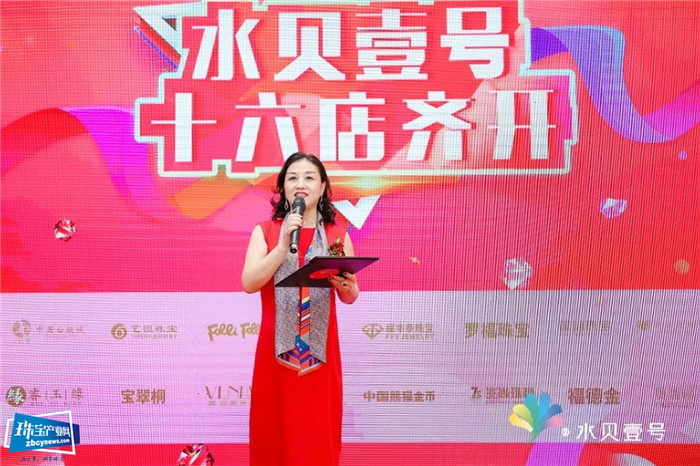 逆势而上 壹号盛事丨水贝壹号十六家品牌珠宝店齐开业 共启华丽新篇章 逆势而上 壹号盛事丨水贝壹号十六家品牌珠宝店齐开业 共启华丽新篇章