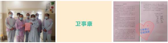 卫事康喜获第八届全国品牌故事大赛上海赛区二等奖