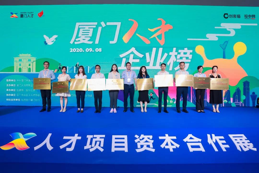 喜讯 | 凯发彩票app医疗荣获“厦门十大新经济影响力企业” 喜讯 | 凯发彩票app医疗荣获“厦门十大新经济影响力企业”